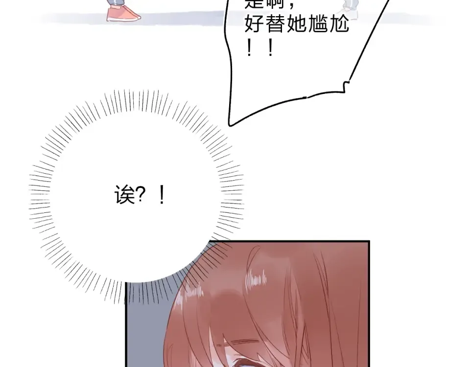 第70话 正面回应 第69页