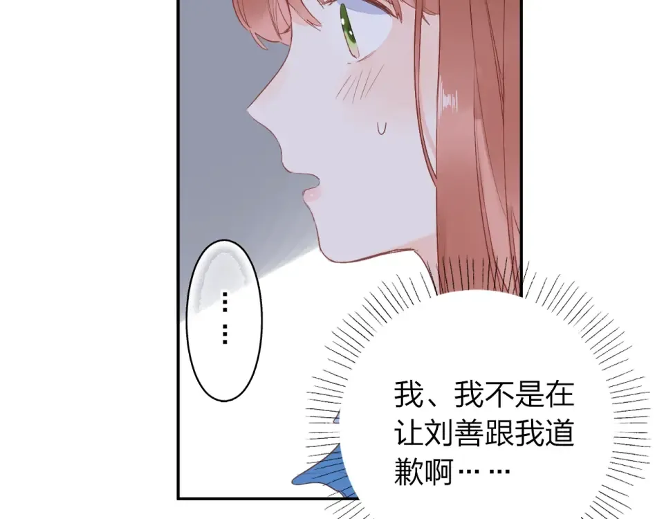 第70话 正面回应 第70页