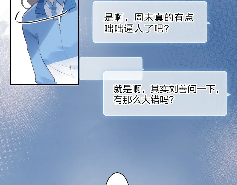 第70话 正面回应 第73页