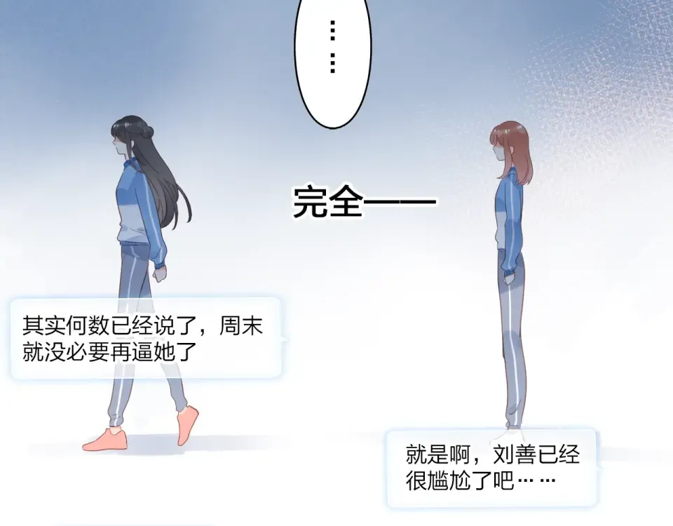第70话 正面回应 第74页