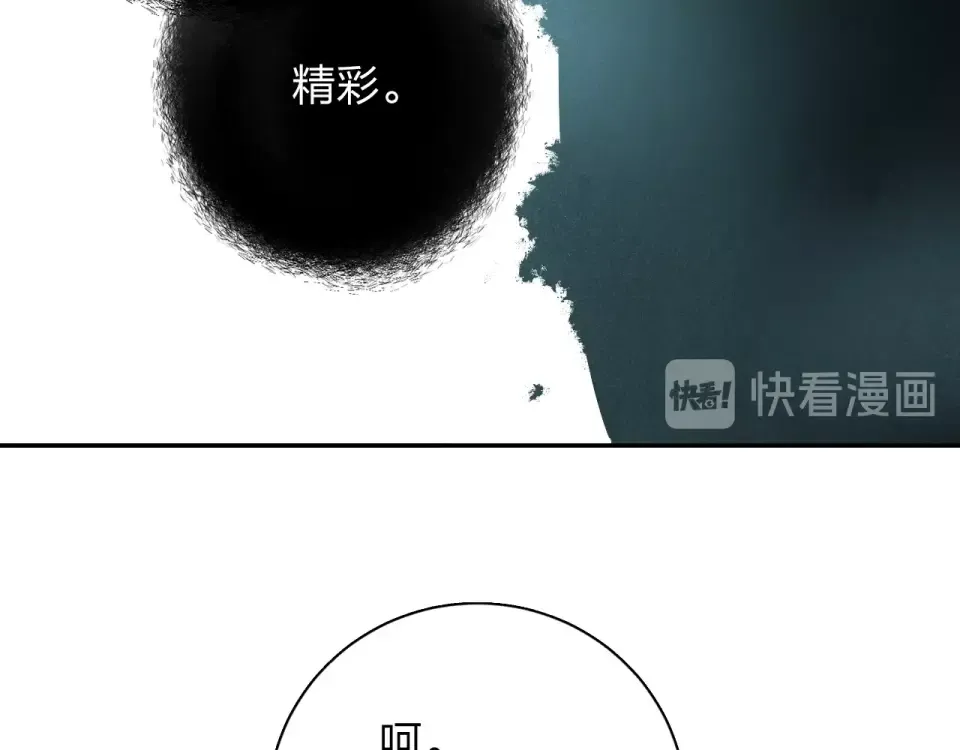 第70话 正面回应 第81页