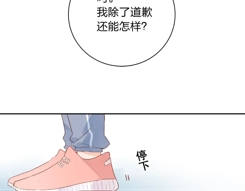 第70话 正面回应 第82页
