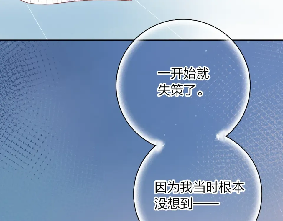第70话 正面回应 第83页