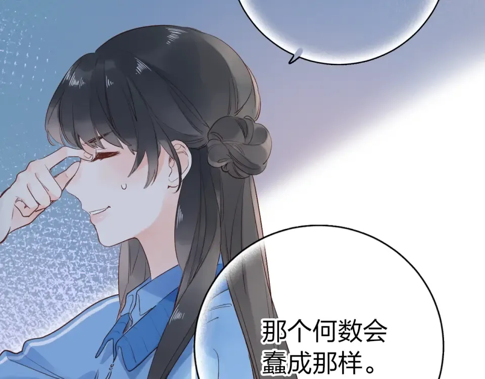 第70话 正面回应 第84页