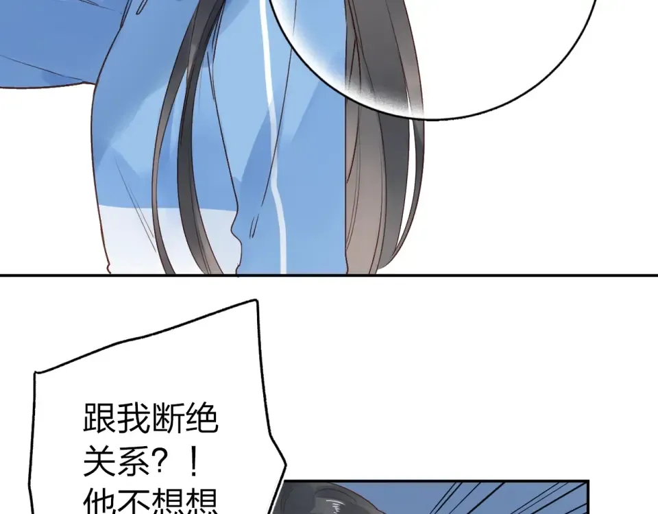第70话 正面回应 第85页
