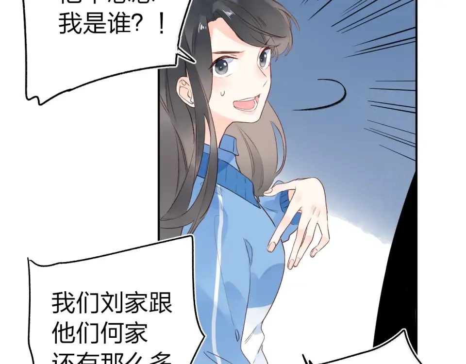 第70话 正面回应 第86页