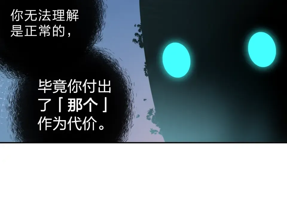 第70话 正面回应 第90页