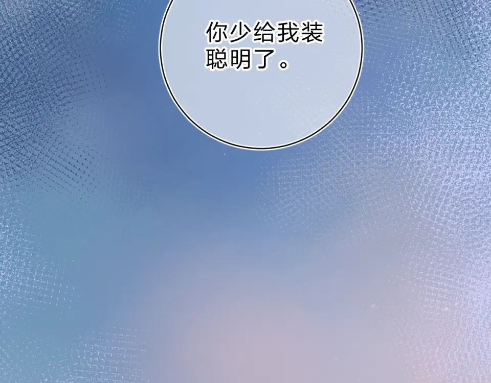 第70话 正面回应 第93页