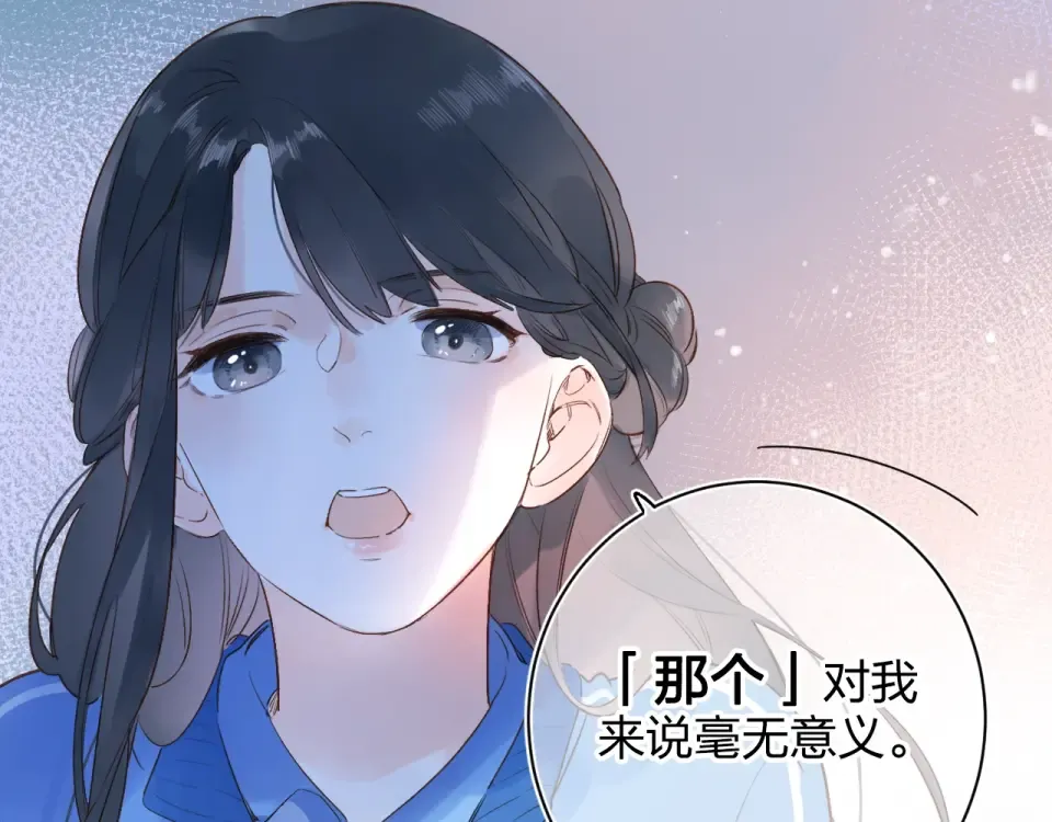 第70话 正面回应 第94页
