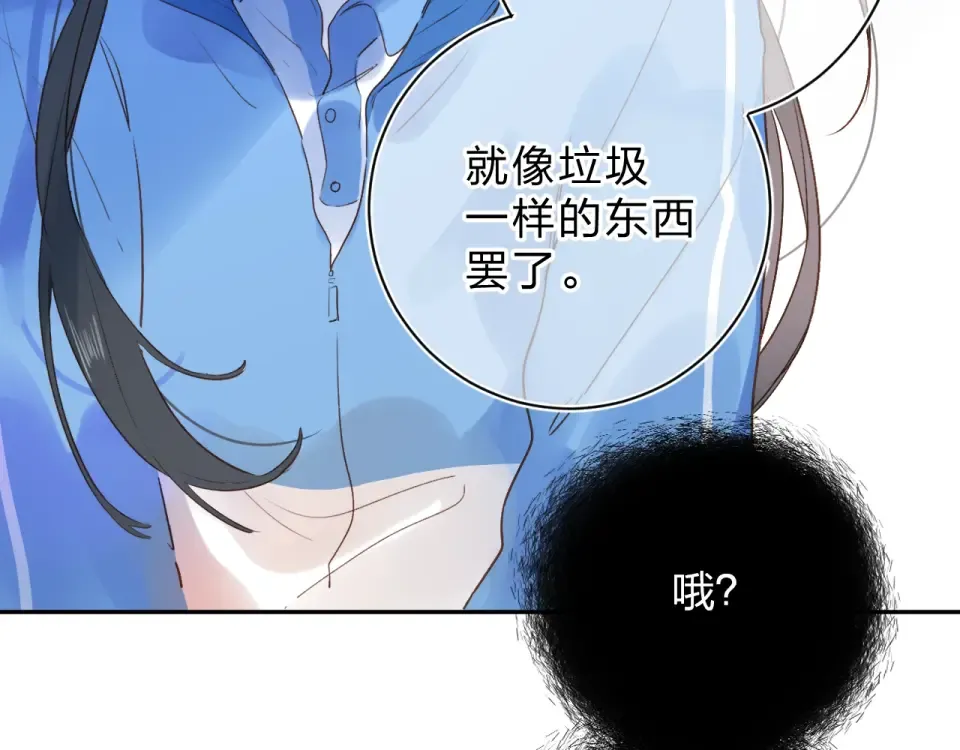 第70话 正面回应 第95页