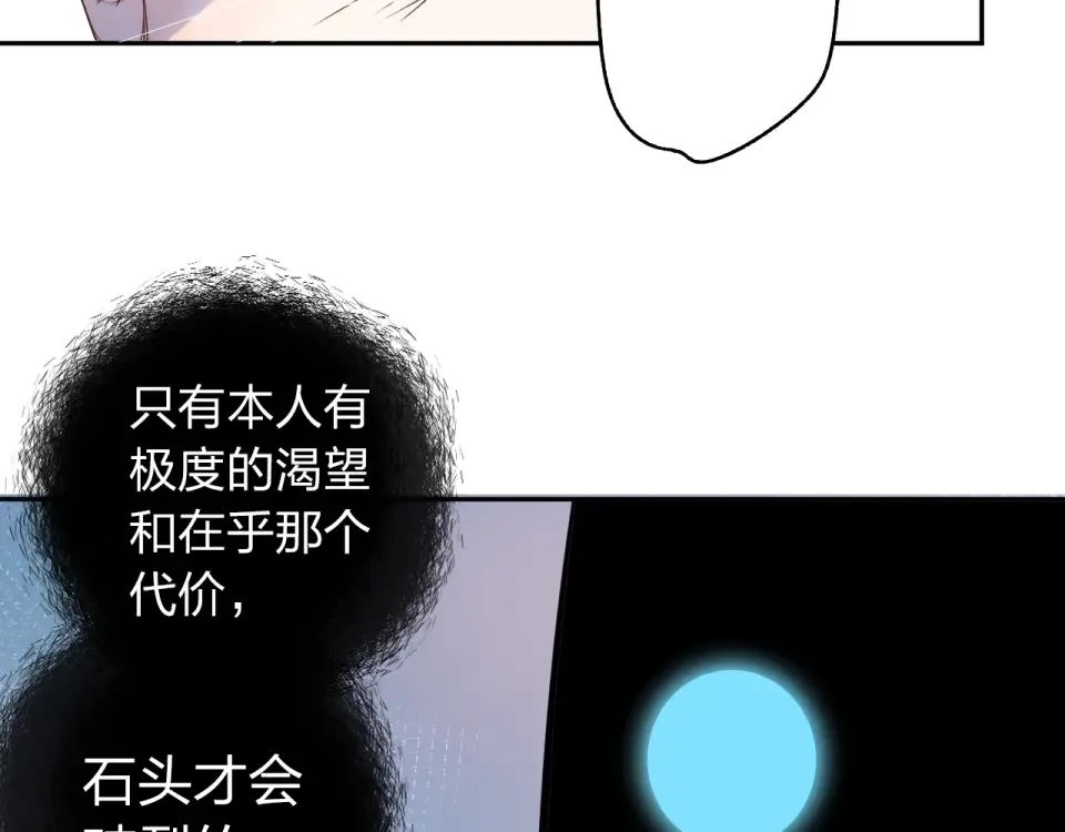 第70话 正面回应 第97页