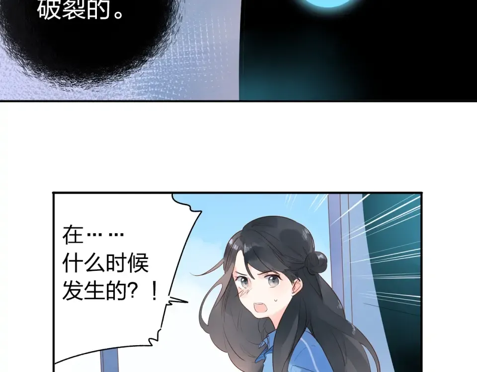 第70话 正面回应 第98页