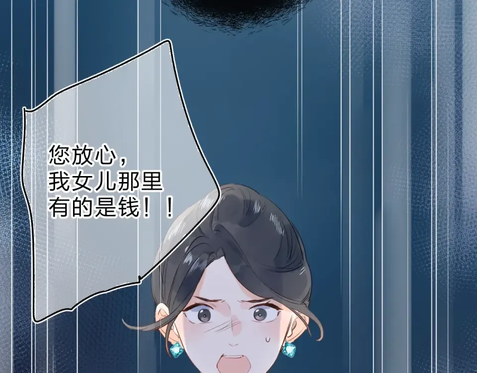 第70话 正面回应 第103页