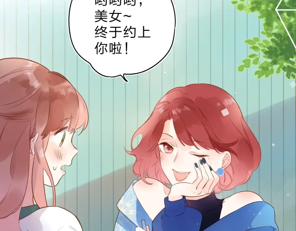 第70话 正面回应 第108页
