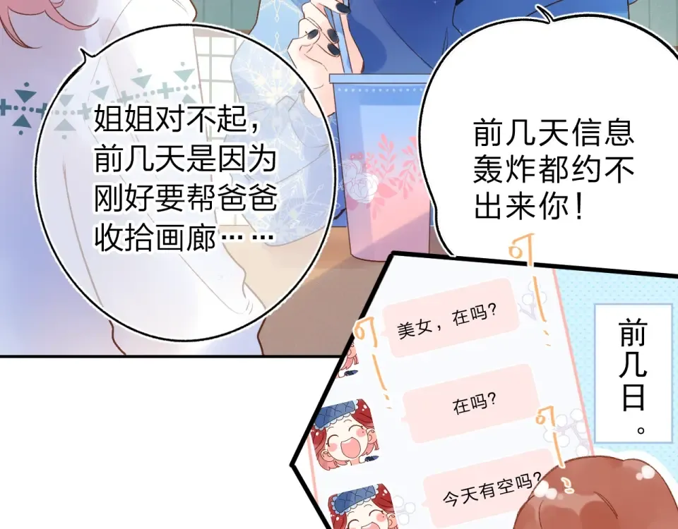 第70话 正面回应 第109页