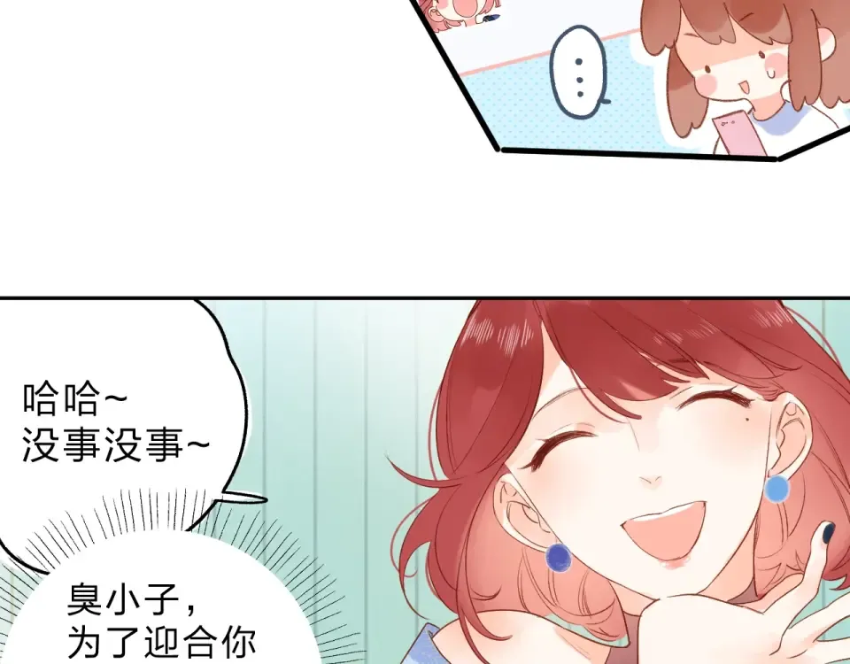 第70话 正面回应 第110页