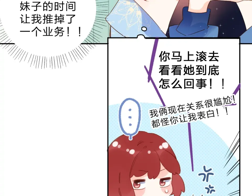第70话 正面回应 第111页