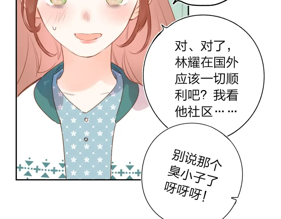 第70话 正面回应 第113页