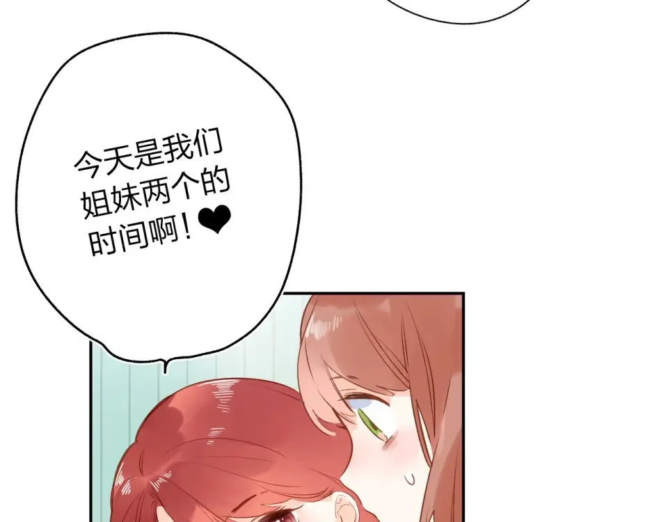 第70话 正面回应 第114页