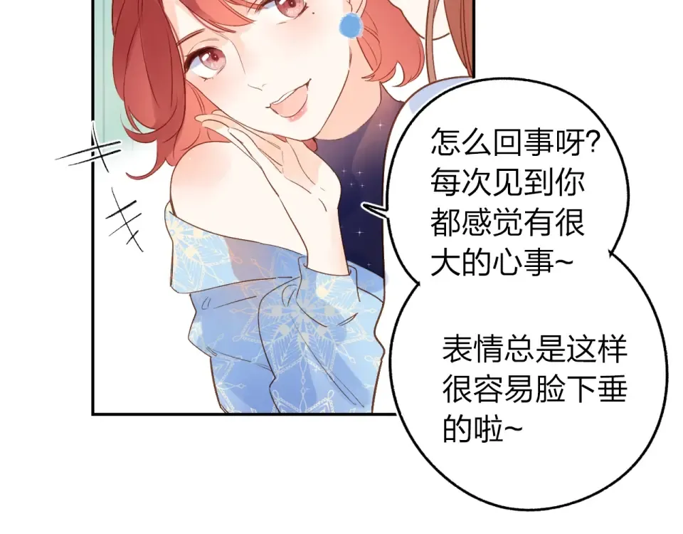 第70话 正面回应 第115页