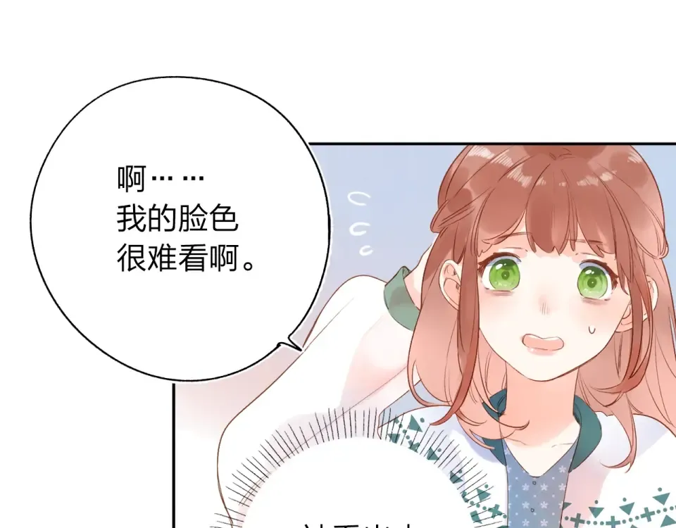 第70话 正面回应 第116页