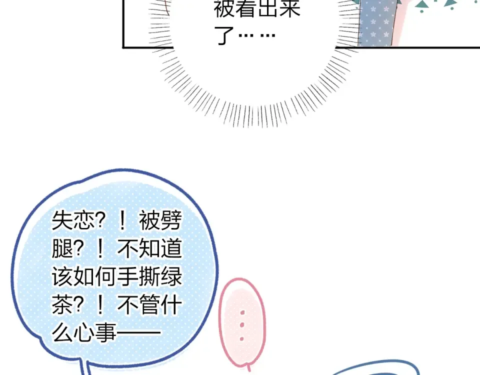 第70话 正面回应 第117页