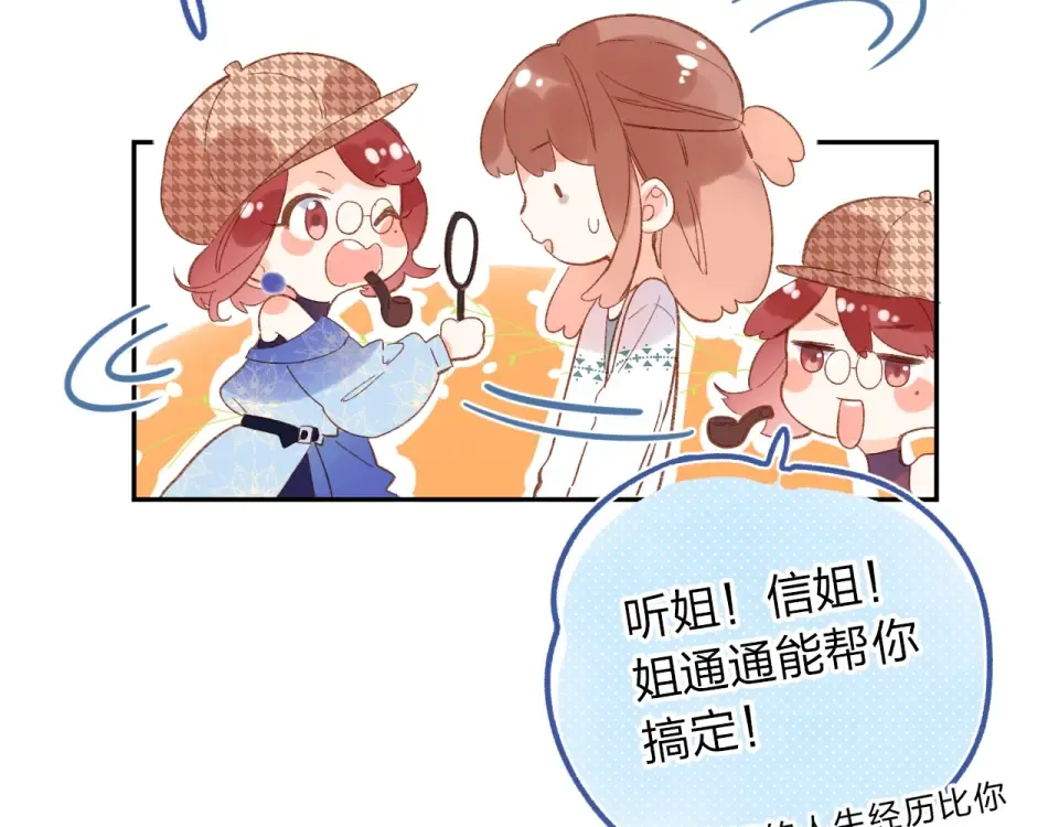 第70话 正面回应 第118页