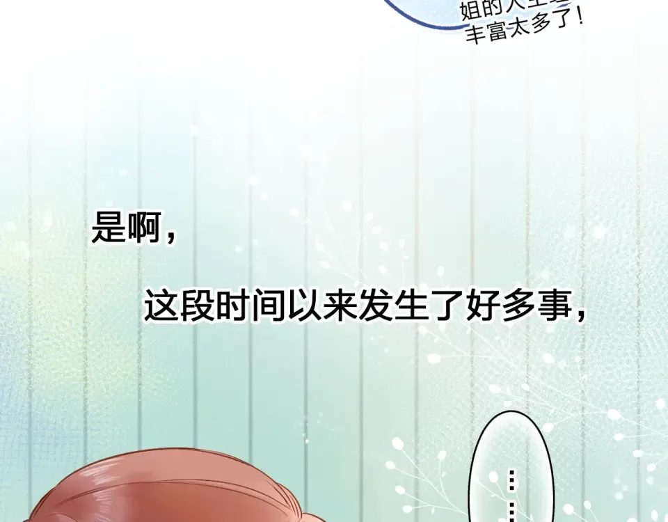 第70话 正面回应 第119页