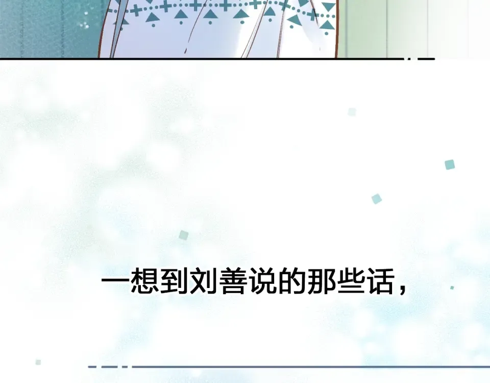 第70话 正面回应 第121页