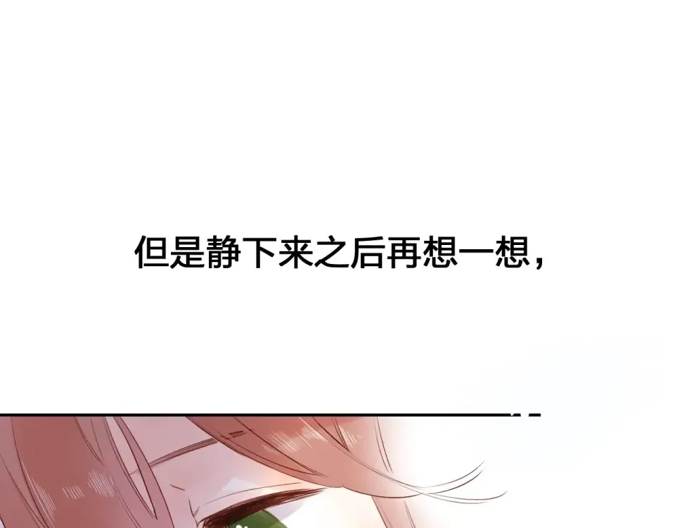 第70话 正面回应 第126页