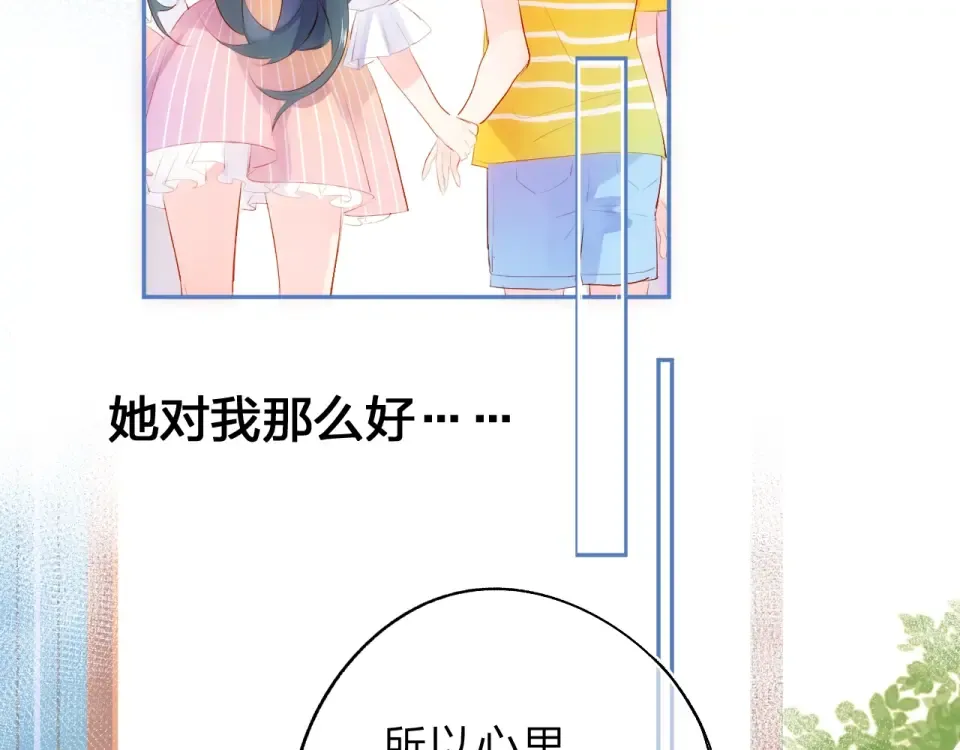 第70话 正面回应 第130页