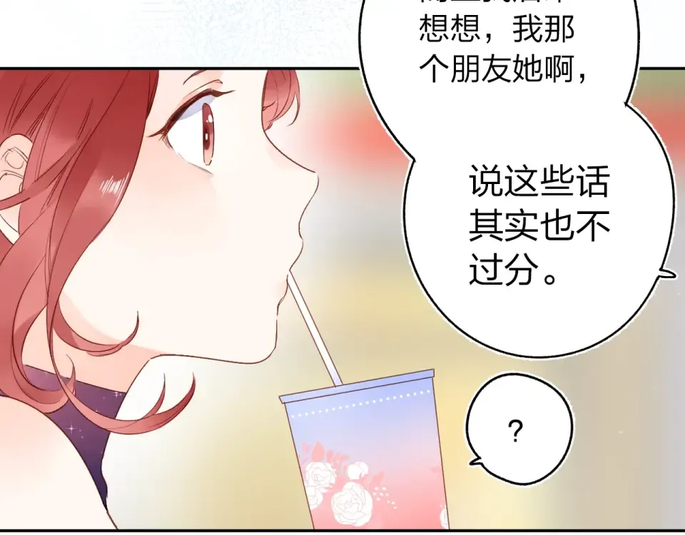 第70话 正面回应 第133页