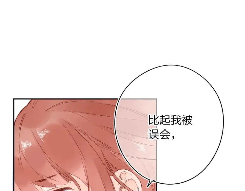 第70话 正面回应 第134页