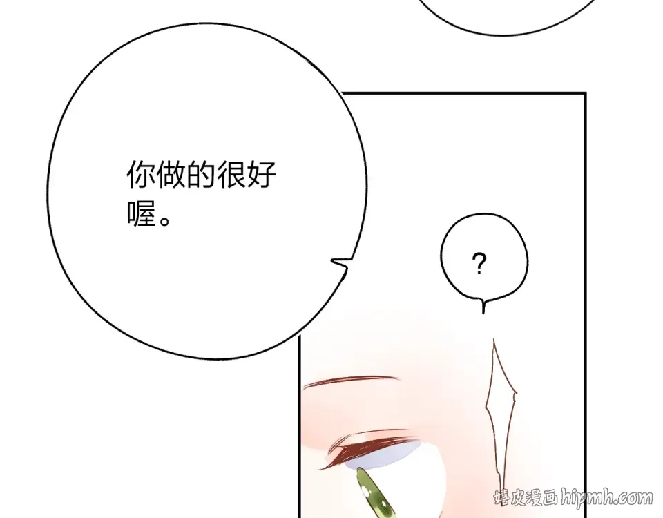 第70话 正面回应 第136页