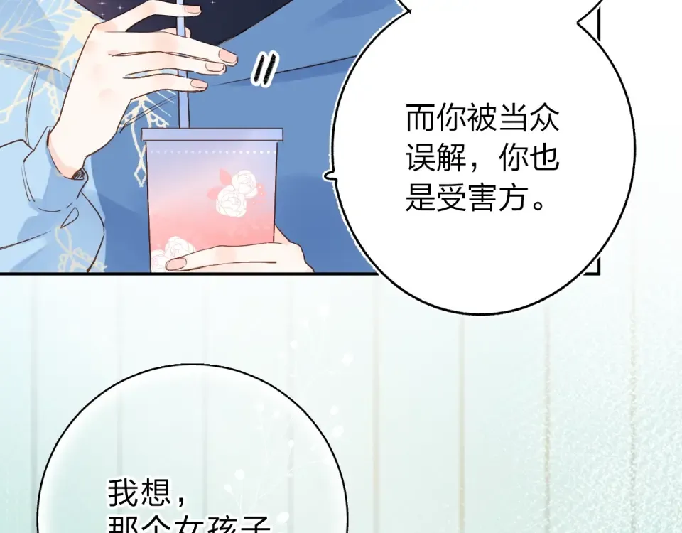 第70话 正面回应 第138页