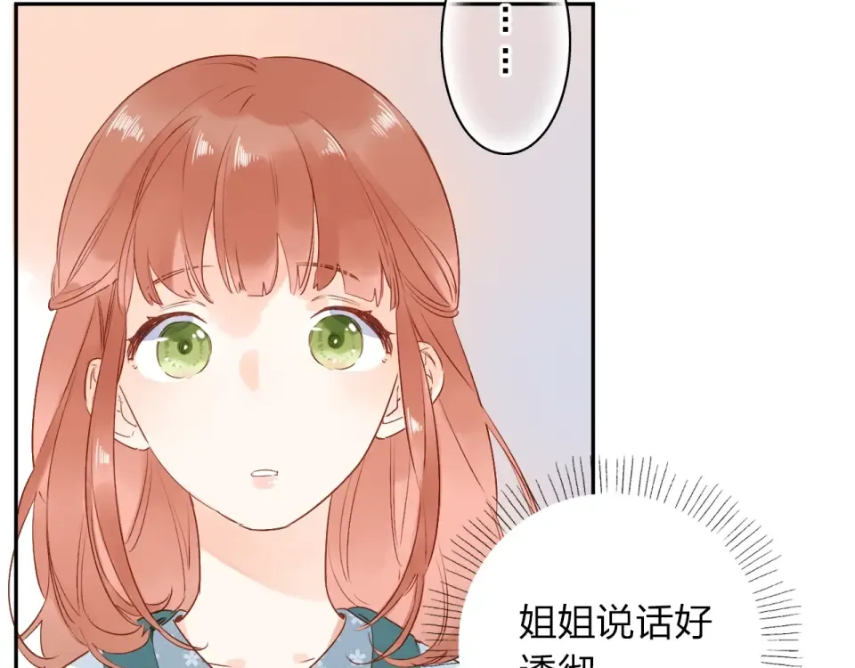 第70话 正面回应 第142页