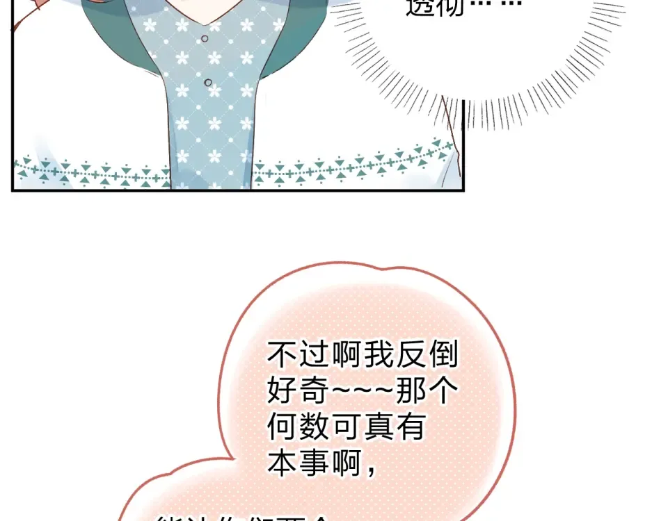 第70话 正面回应 第143页