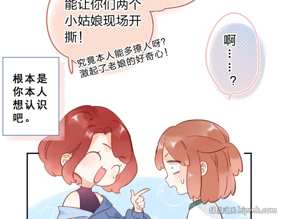 第70话 正面回应 第144页