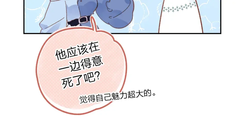 第70话 正面回应 第145页