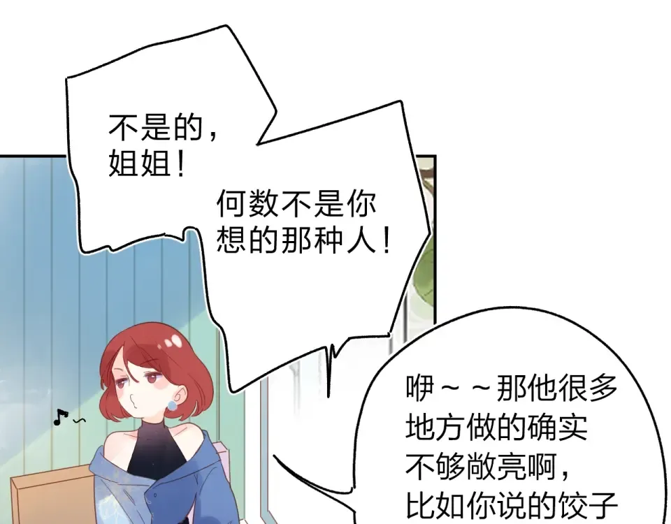 第70话 正面回应 第146页