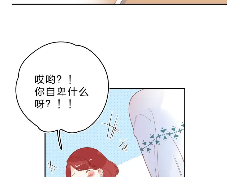 第70话 正面回应 第151页