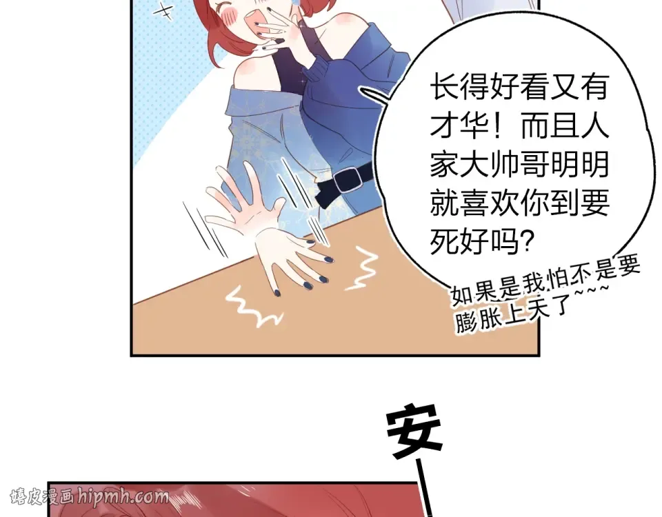 第70话 正面回应 第152页