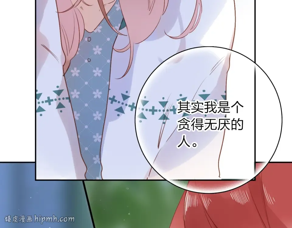第70话 正面回应 第160页