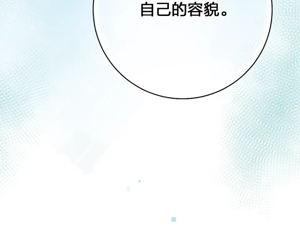 第70话 正面回应 第164页