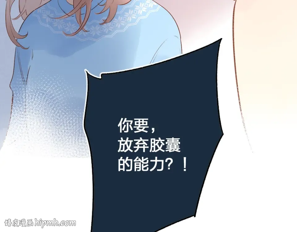 第70话 正面回应 第168页
