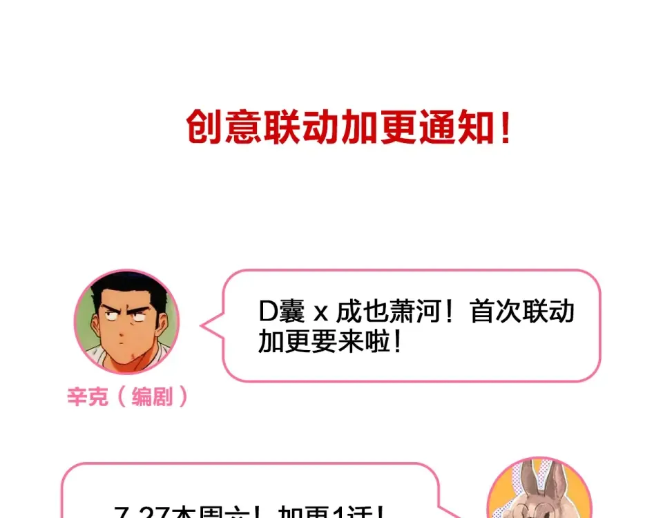 第70话 正面回应 第170页