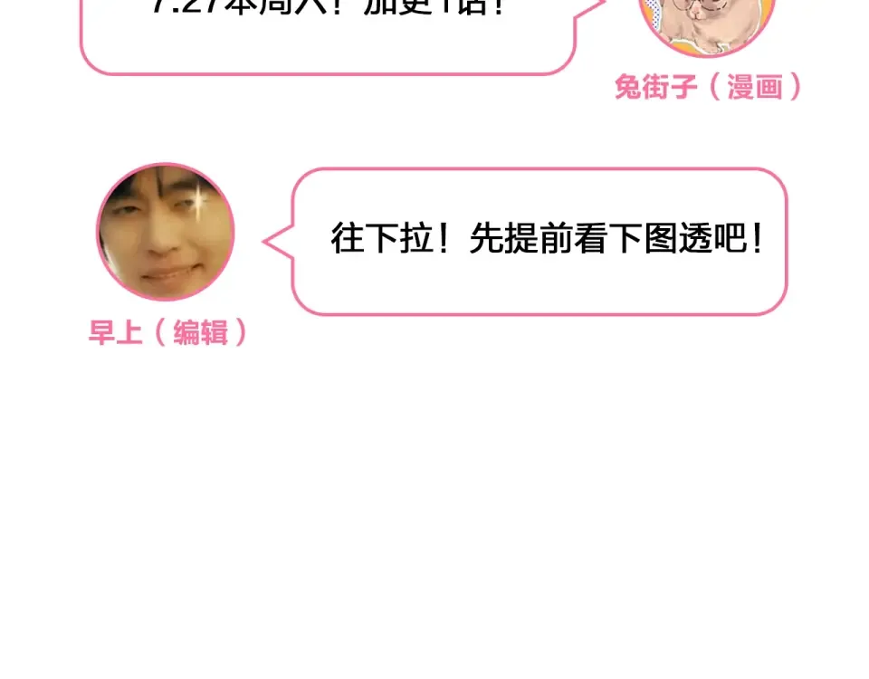 第70话 正面回应 第171页