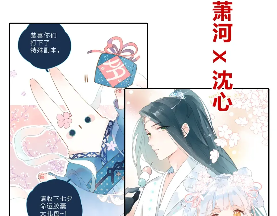 第70话 正面回应 第172页