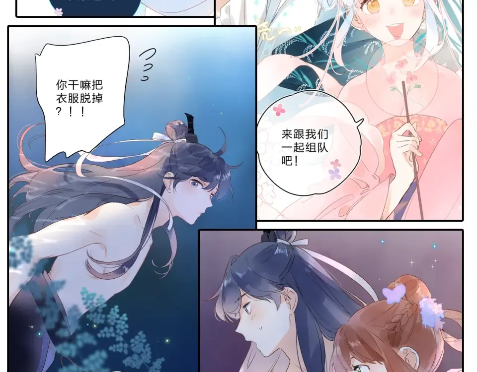 第70话 正面回应 第173页