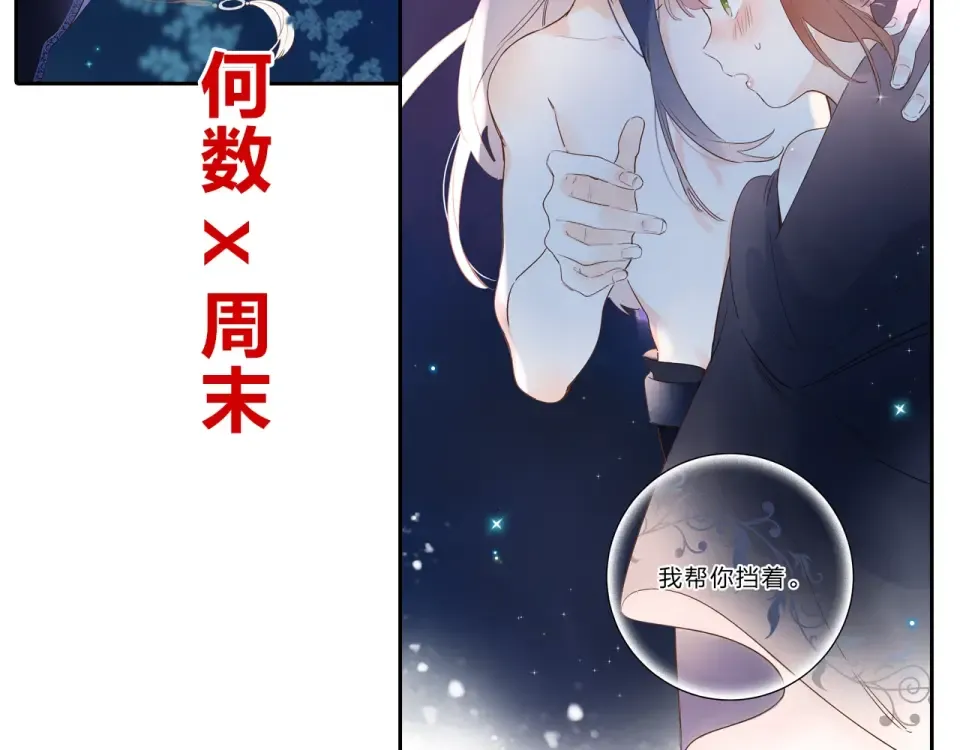 第70话 正面回应 第174页